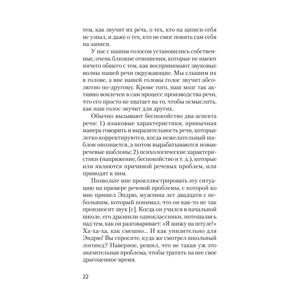 Книга "Говорите ясно и убедительно (#экопокет)", Кэрол Флеминг - 7