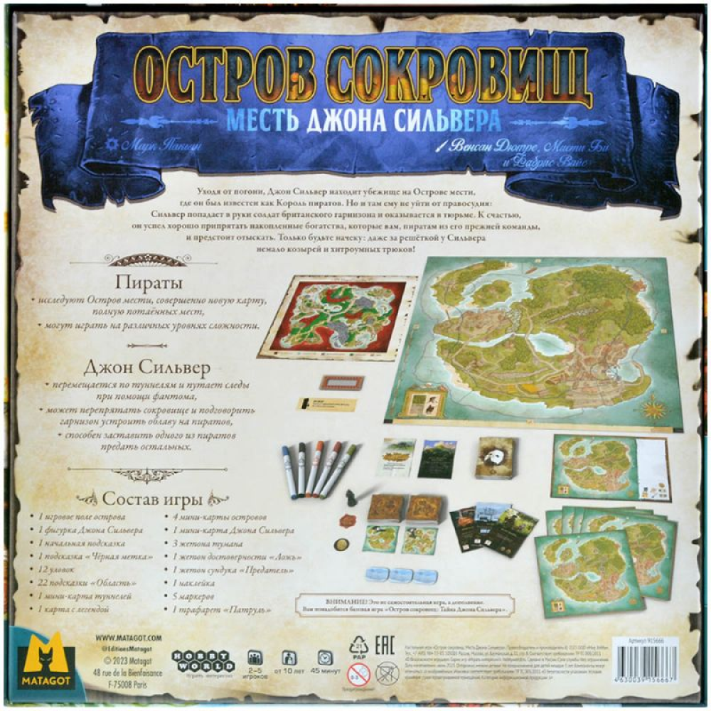 Игра настольная "Остров сокровищ: Месть Джона Сильвера" - 9