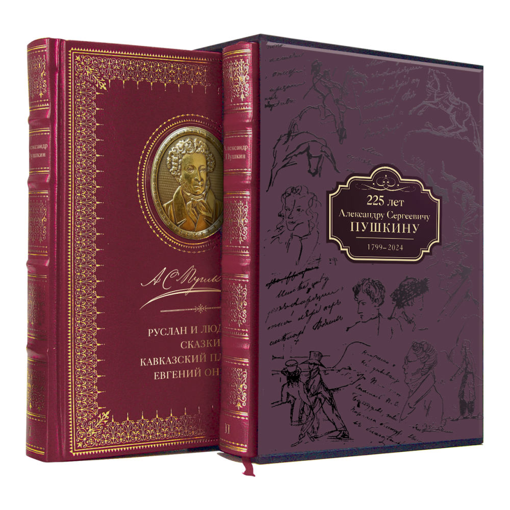 Книга "Избранные сочинения А.С. Пушкина", Александр Пушкин