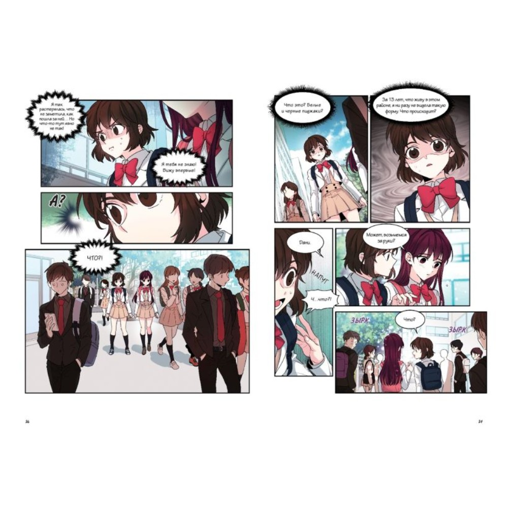 Книга "Моя жизнь — веб-новелла. Том 1", Yu Han-ryeo - 6