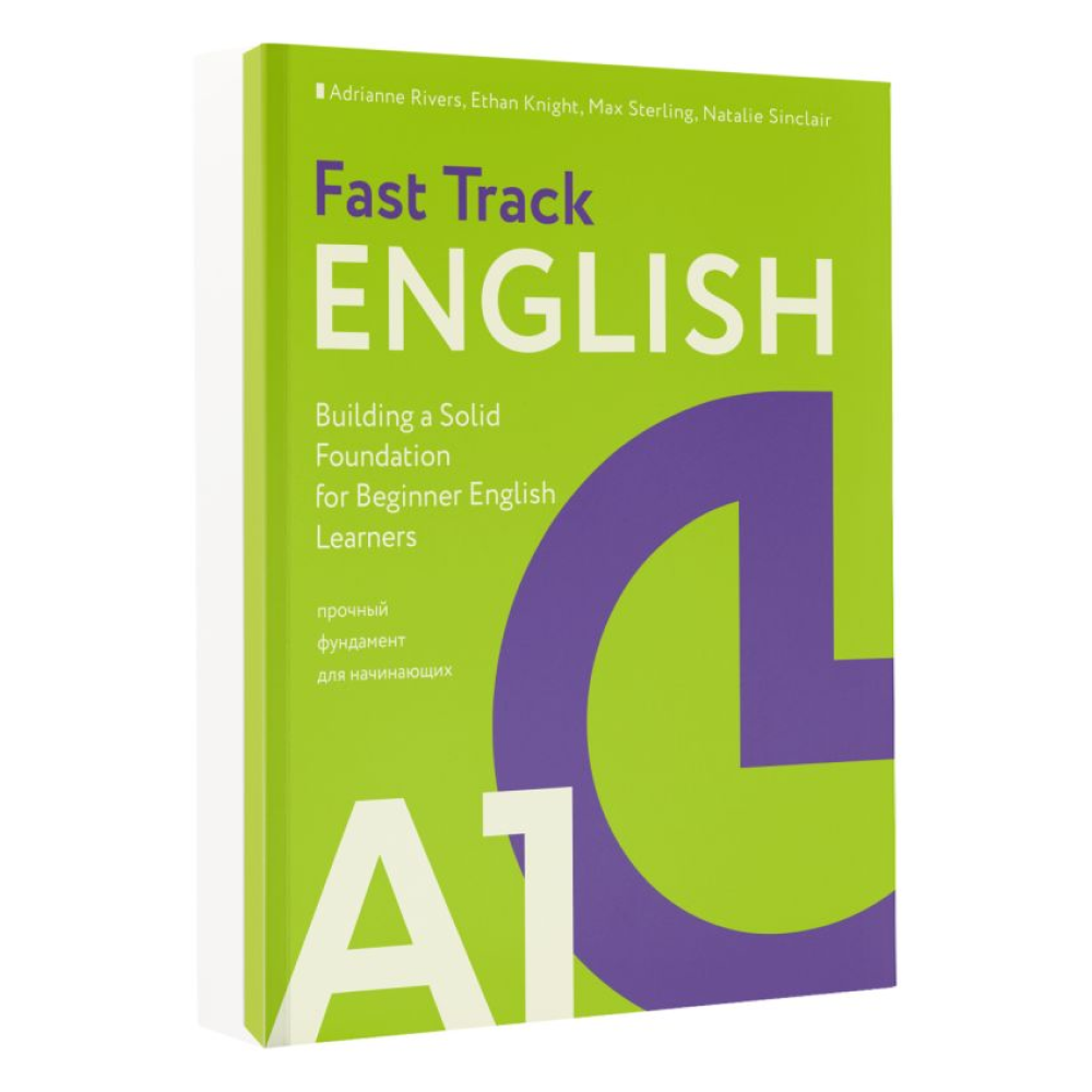 Книга  "Fast Track English A1: прочный фундамент для начинающих", Эдриан Риверс