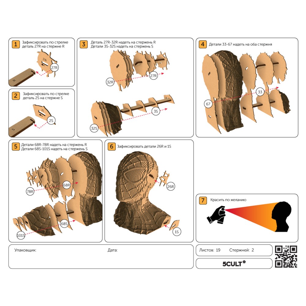 Пазл картонный 3D "Бюст Человек-Паук" - 4