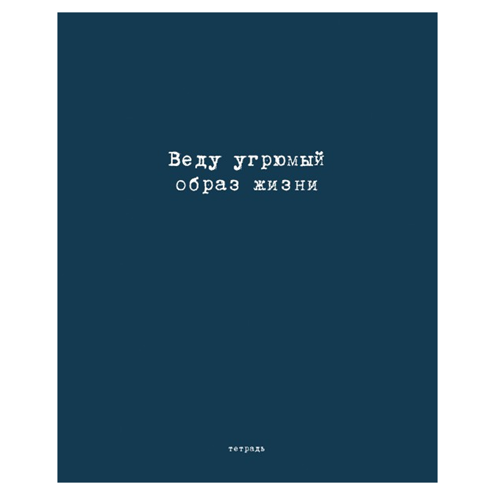 Тетрадь "Перевертыш. Афоризмы", А5, 96 листов, клетка, ассорти - 2