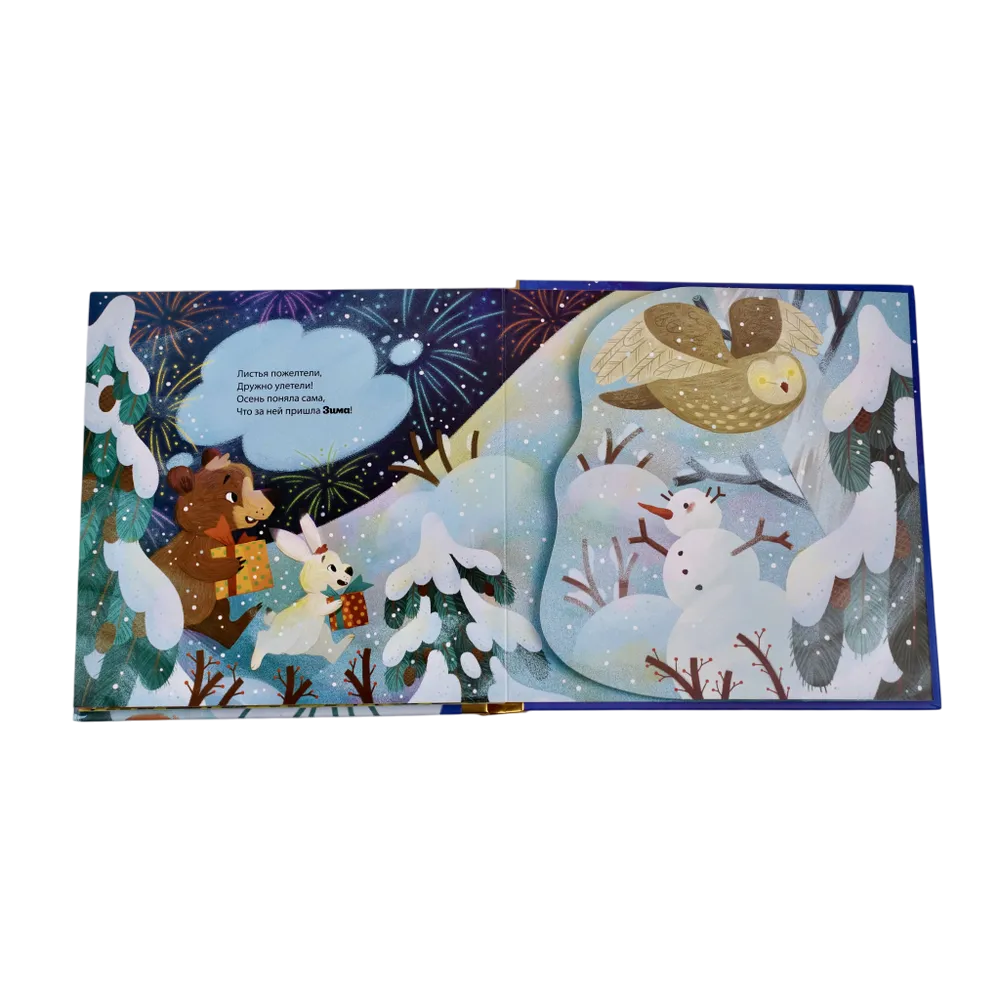 Книга "Зимняя сказка"