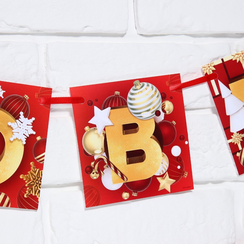 Гирлянда бумажная "С Новым Годом!", 2 м, красный, золотой - 5