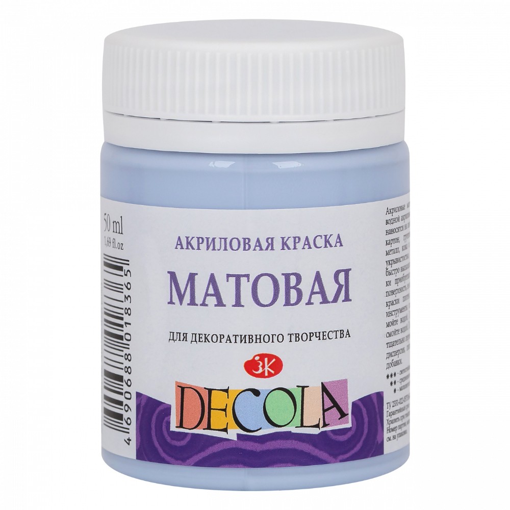 Краска акриловая матовая "Декола", 528 королевская голубая, 50 мл., банка