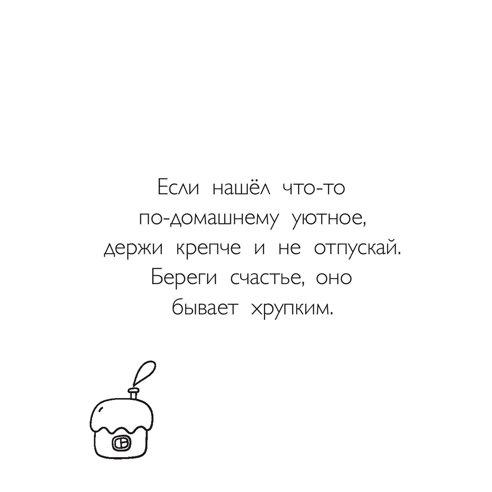 Раскраска "Зима в лесу" - 6
