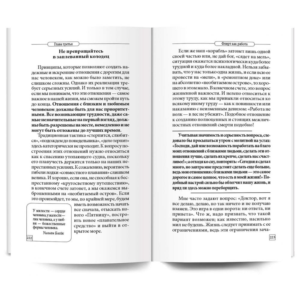 Книга "Настоящая жизнь. Вам шашечки или ехать?", Андрей Курпатов - 5