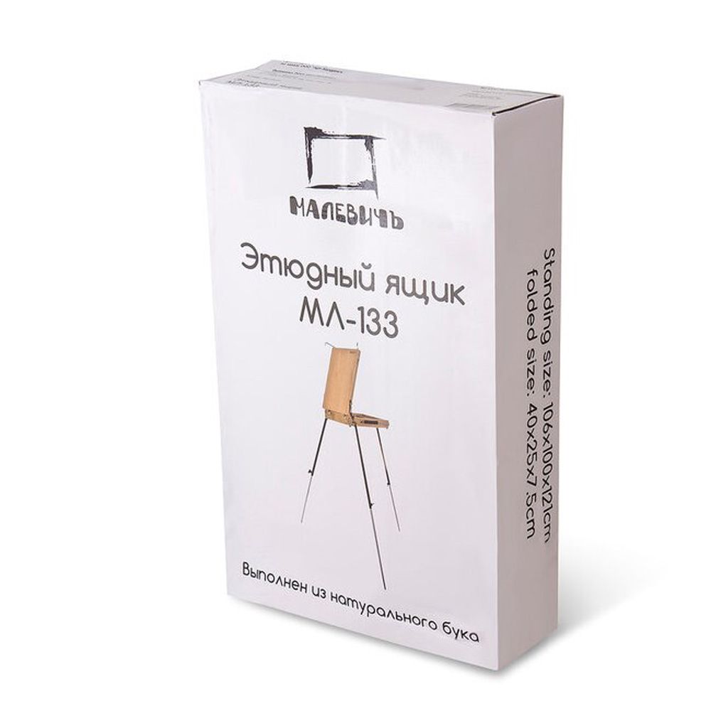 Этюдник "Малевичъ МЛ-133", бук - 8