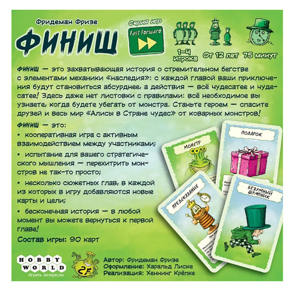 Игра настольная "Финиш"