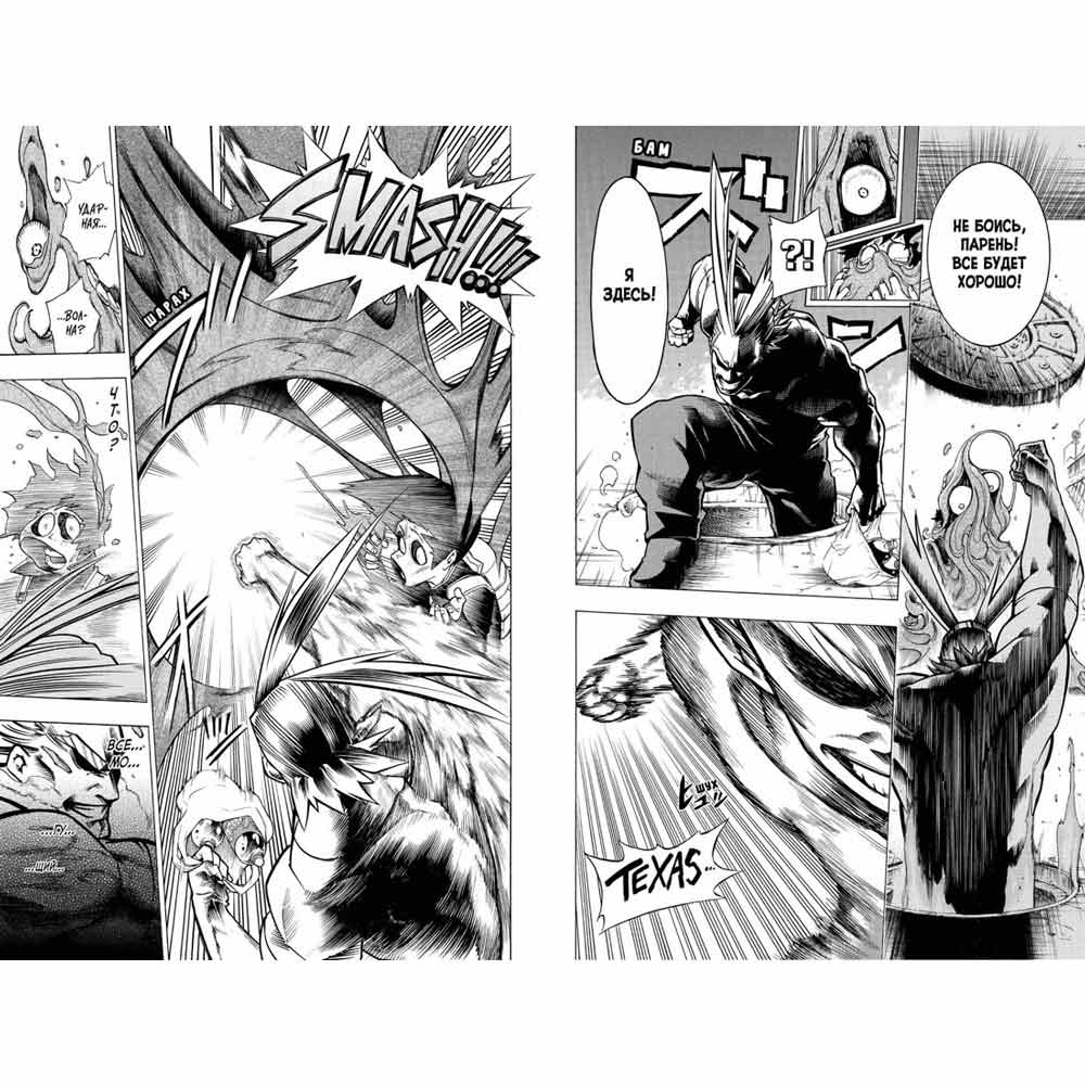 Книга "Моя геройская академия. Книга 1", Кохэй Хорикоси - 3