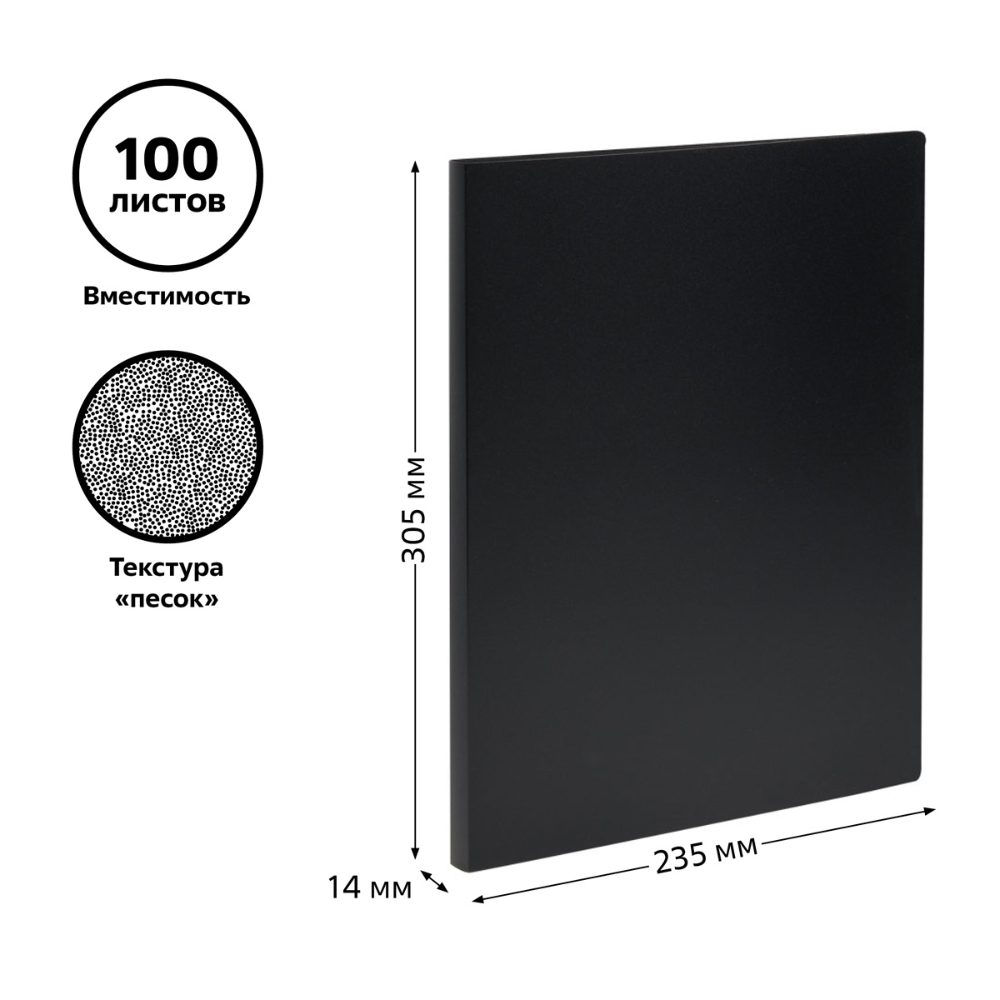 Папка "Стамм", скоросшиватель, пластик, черный - 4