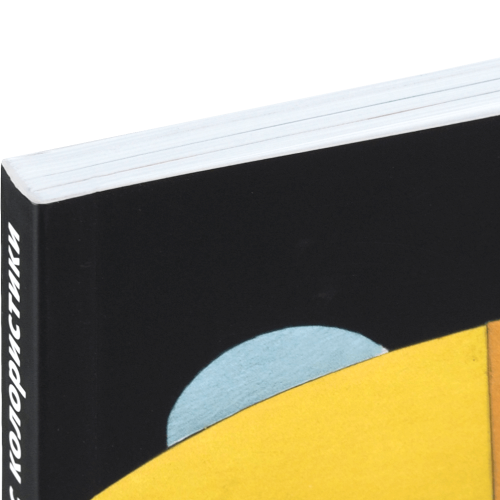 Книга "Курс колористики", Лев Федоровский - 3