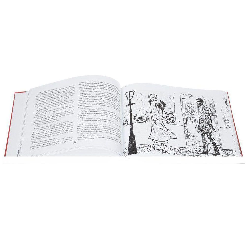 Книга "Мастер и Маргарита с иллюстрациями Нади Рушевой", Булгаков М.А. - 2