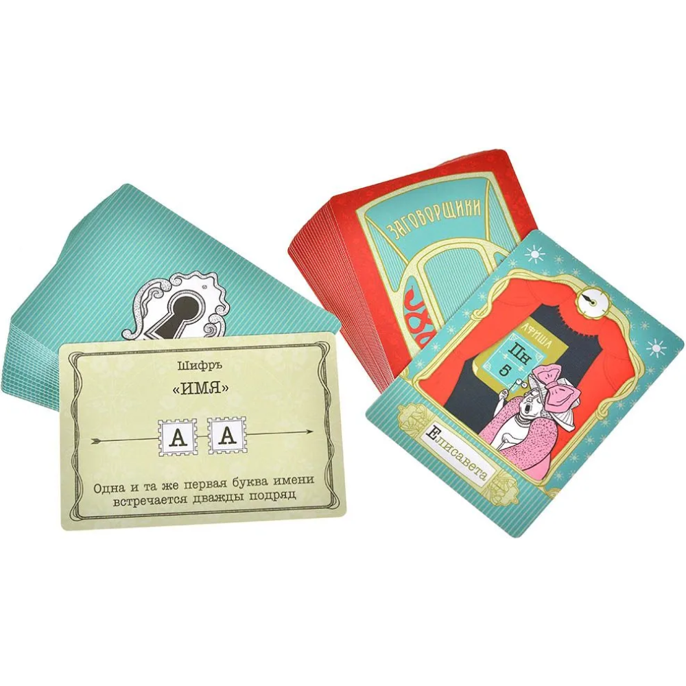 Игра настольная "Заговорщики" - 7