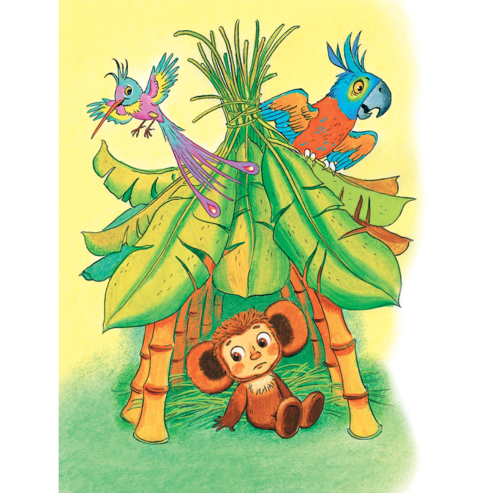 Книга "Крокодил Гена и его друзья", Успенский Э. - 6