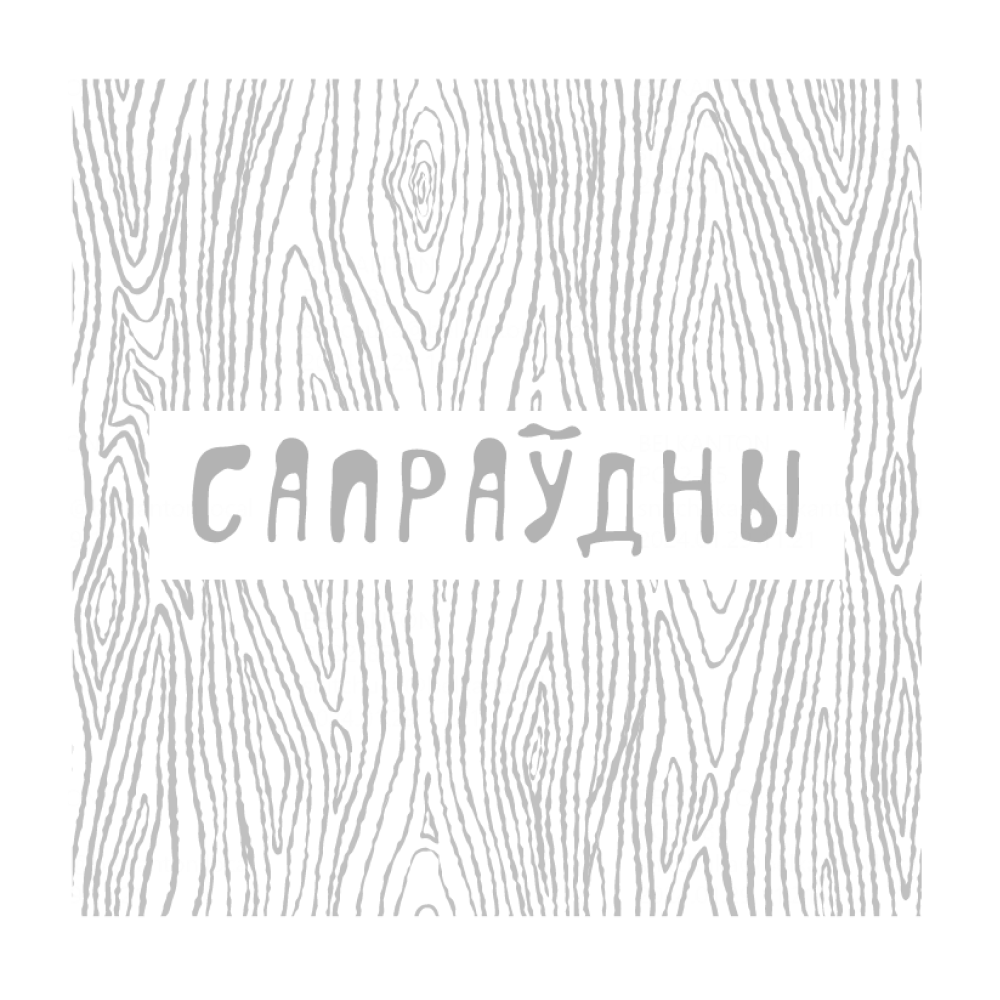 Фляжка "Сапраудны", металл, 250 мл, черный, серебристый 