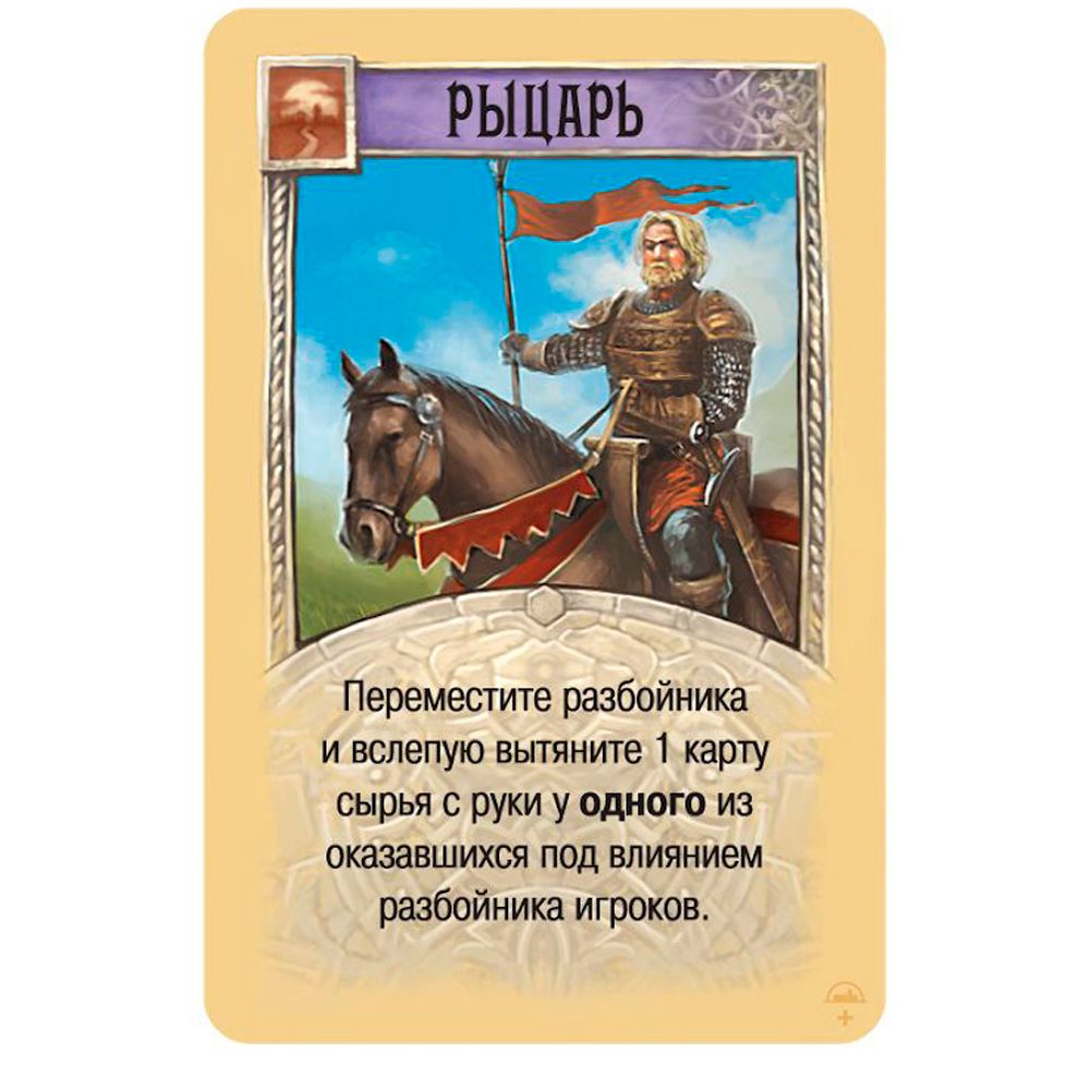 Игра настольная "Колонизаторы. Расширение для 5-6 игроков (3-е рус. изд.)" - 10