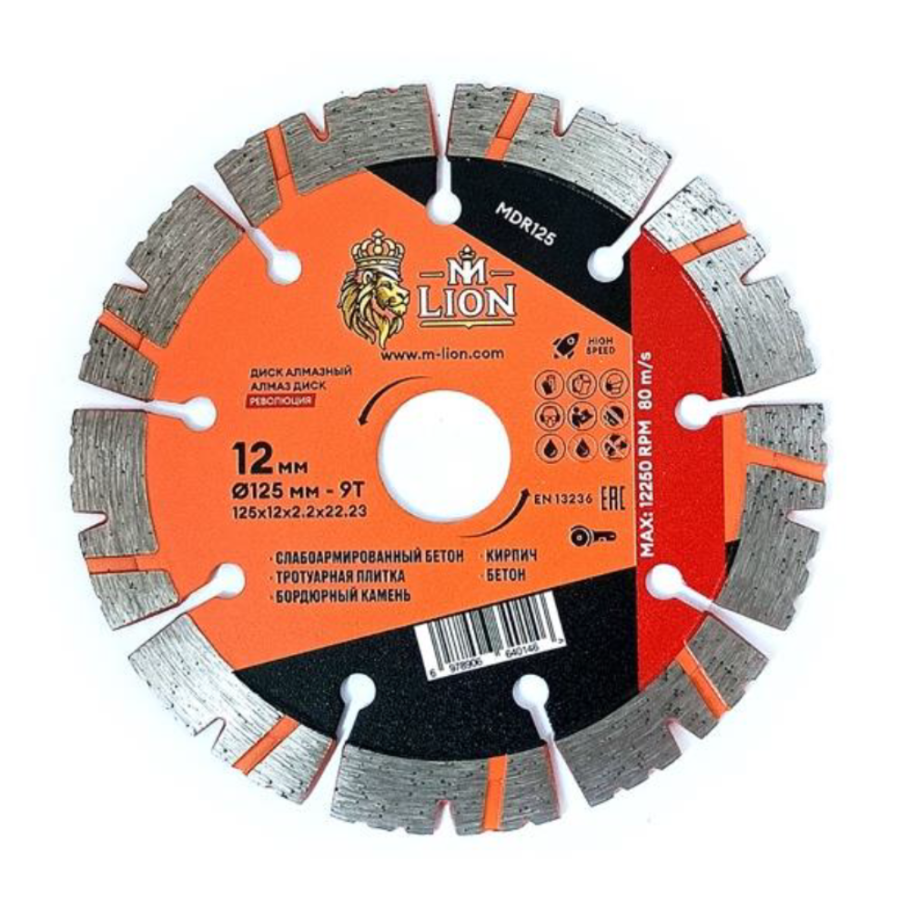 Диск алмазный по бетону M-Lion, 125х22.23 мм, турбо