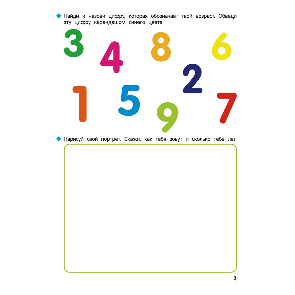 Книга "Первые уроки. 5-7 лет. Познаю мир вокруг. Рабочая тетрадь", Дубинина Д. Н. - 4