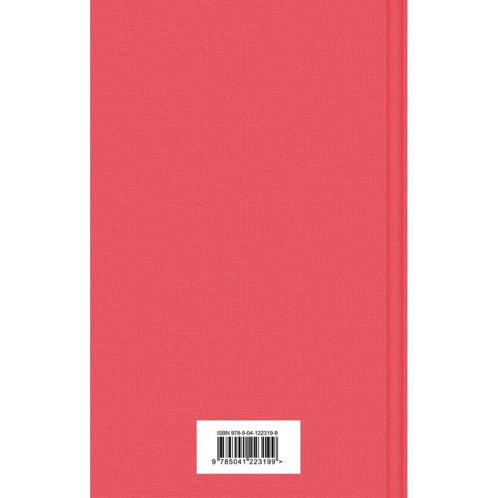 Книга "1984. Скотный двор", Джордж Оруэлл