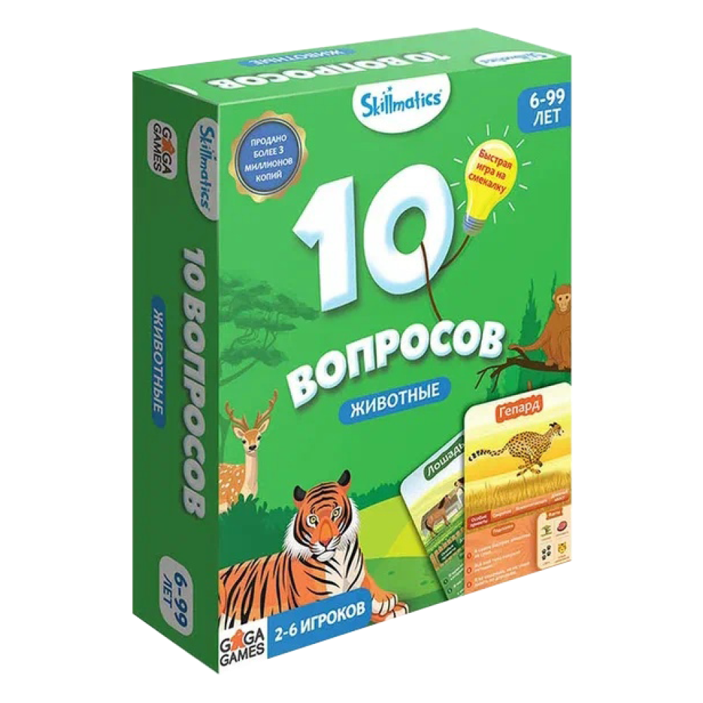 Игра настольная "10 вопросов. Животные"