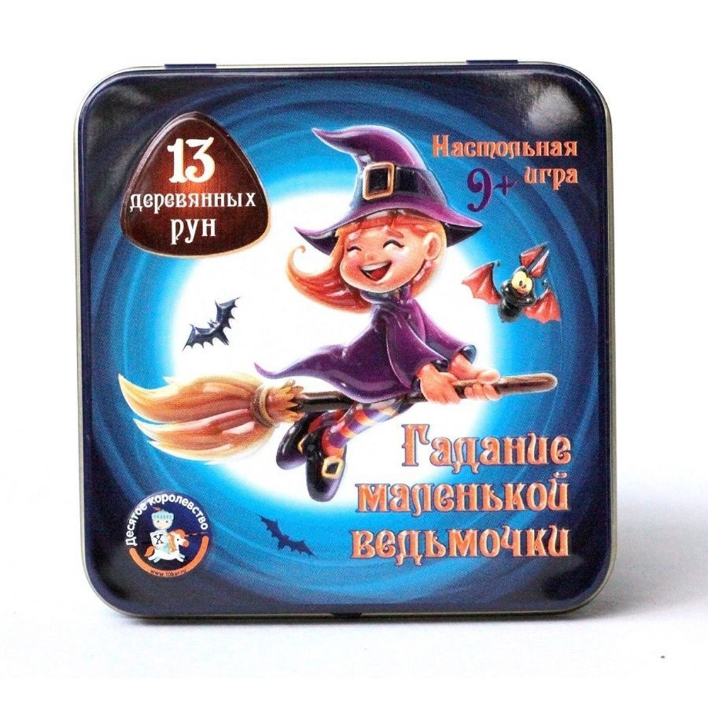 Игра настольная "Гадание маленькой ведьмочки"