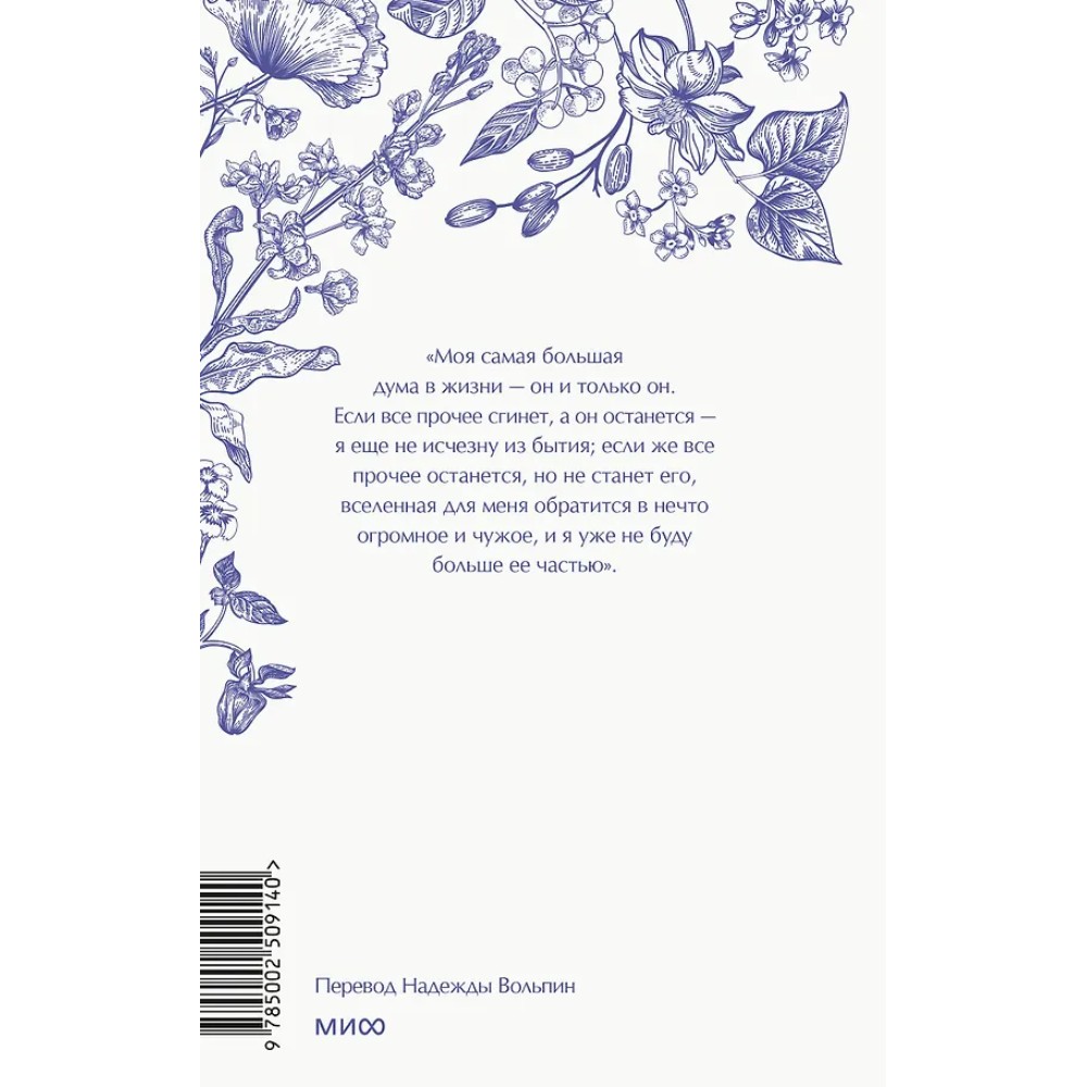 Книга "Грозовой перевал", Эмили Бронте