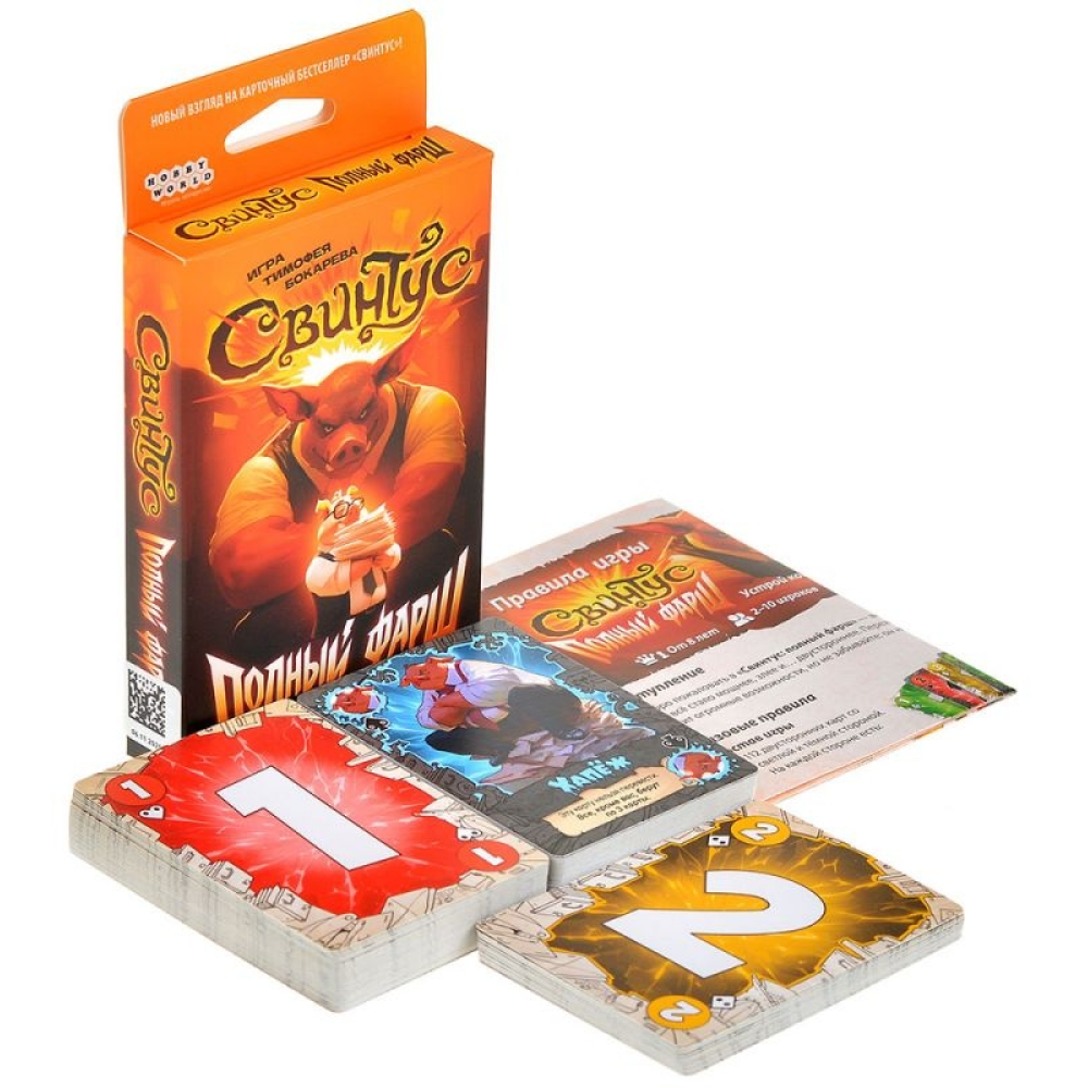 Игра настольная "Свинтус: Полный фарш"