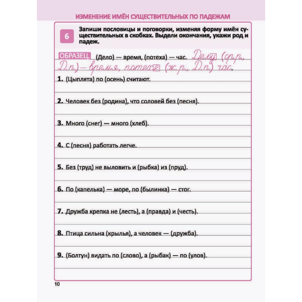 Книга "Комплексный тренажер. Русский язык 4 класс", Наталья Барковская - 6