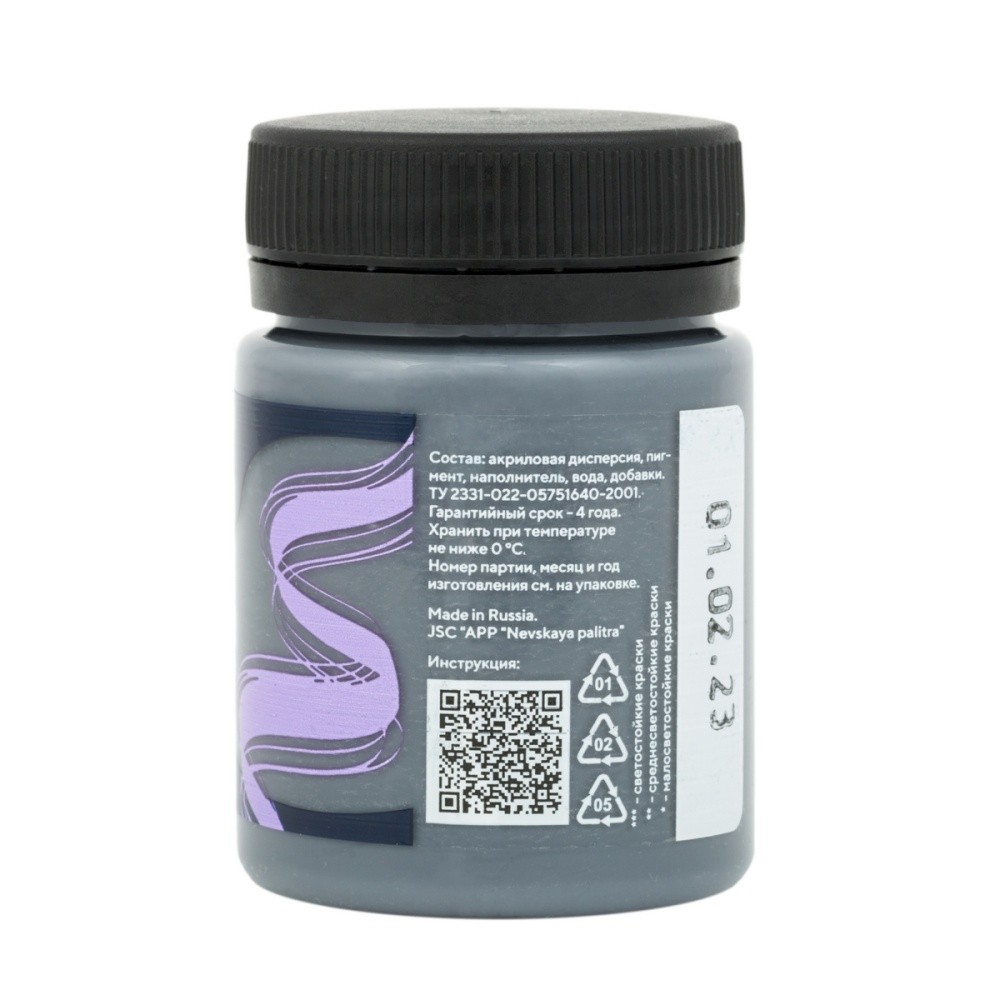 Краска акриловая матовая "Декола" 836 лунная ночь, 50 мл., банка