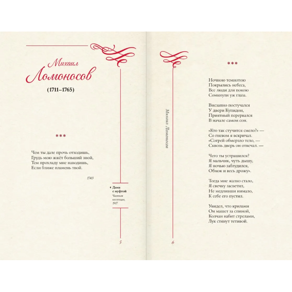 Книга "Любовная лирика. Избранное", Осип Мандельштам, Анна Ахматова - 4