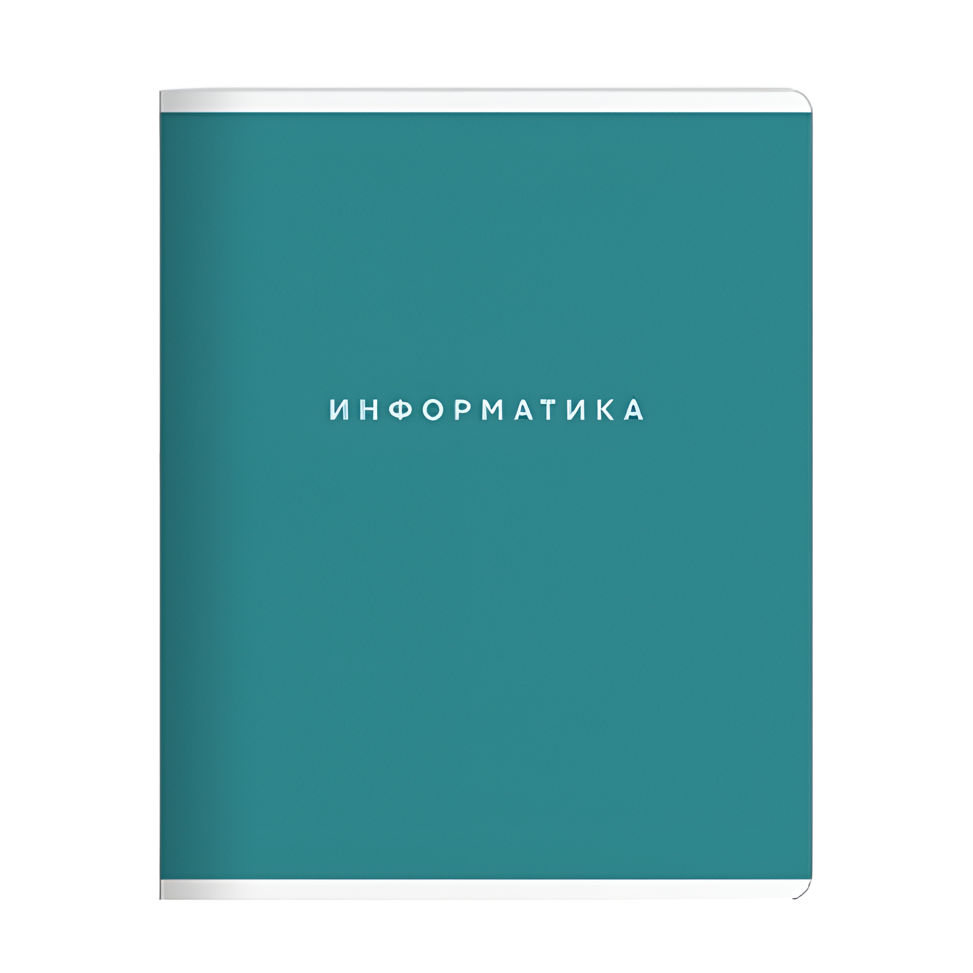 Тетрадь предметная "Block информатика", А5, 48 листов, клетка, скоба сбоку, бирюзовый