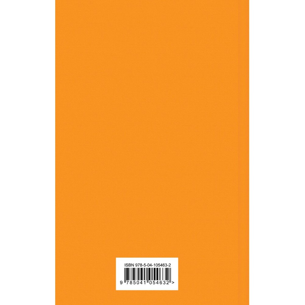 Книга "Цветы для Элджернона", Дэниел Киз