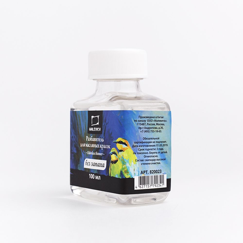 Разбавитель без запаха "Малевичъ", 100 мл