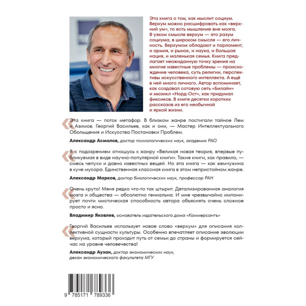 Книга "Верхум", Георгий Васильев