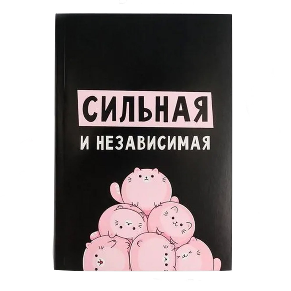 Ежедневник недатированный "Сильная и независимая", A5, 160 страниц, черный, розовый