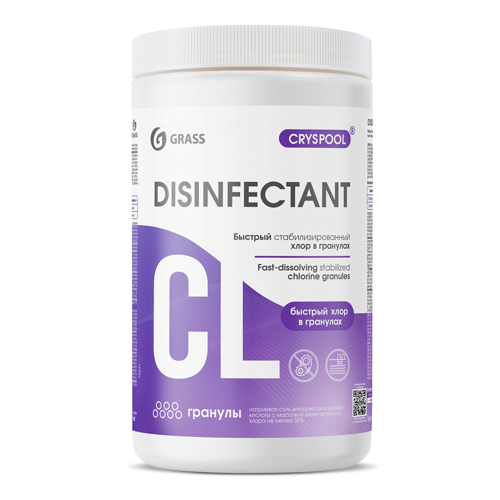 Средство дезинфицирующее для воды "Cryspool" быстрый хлор, 1 кг, гранулы