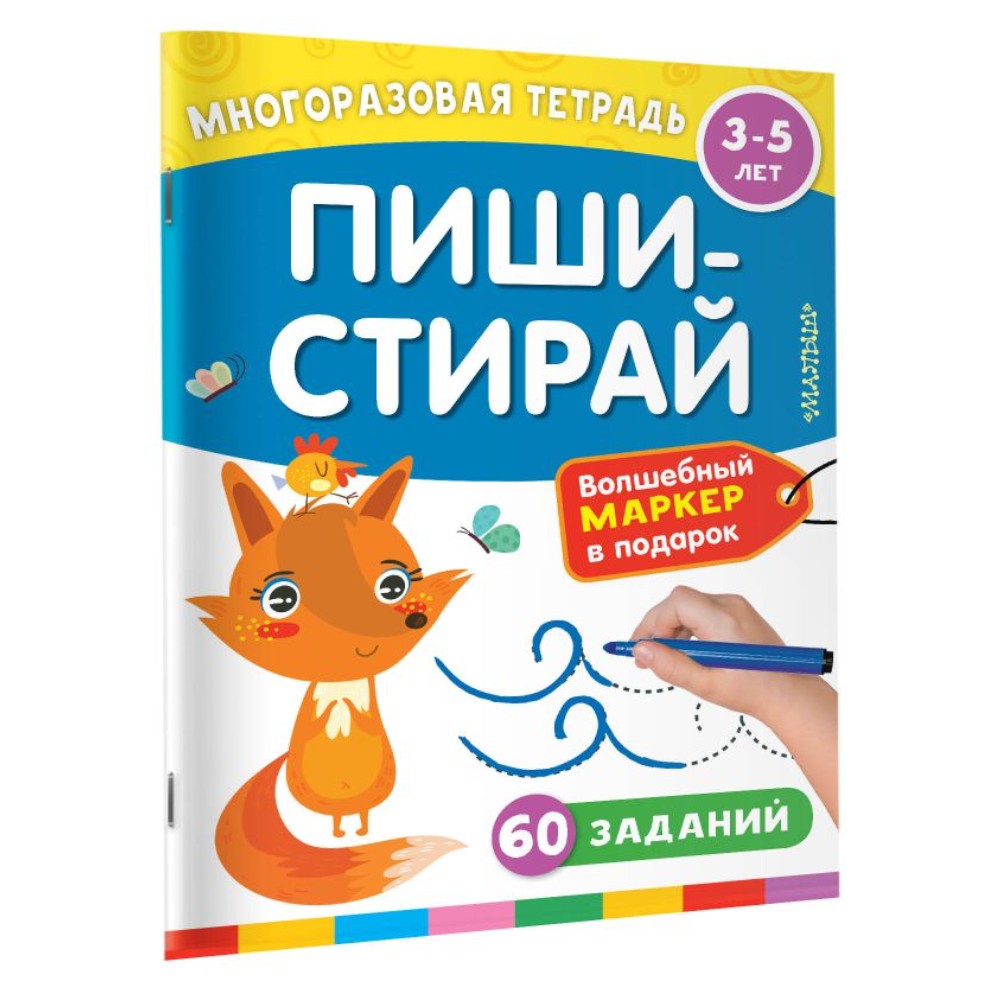 Книга "Kuromi. Решай и стирай" - 3