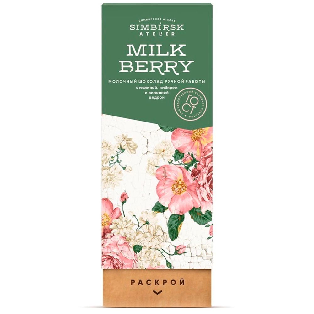 Шоколад молочный "Simbirsk Atelier. Milk Berry", 100 г, с малиной, имбирем и лимонной цедрой