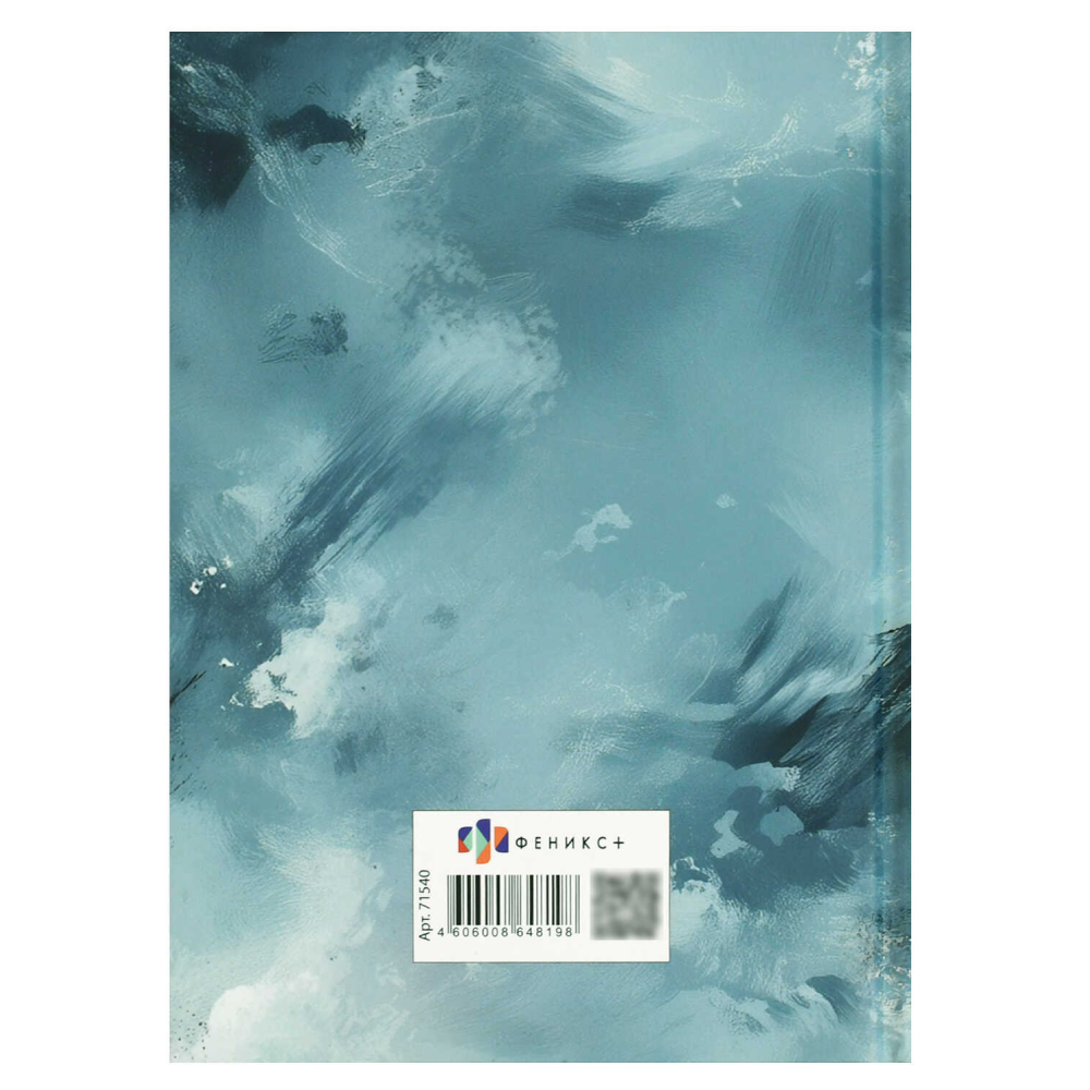 Ежедневник датированный "71540", А5, 320 страниц, голубой, 2026 - 8