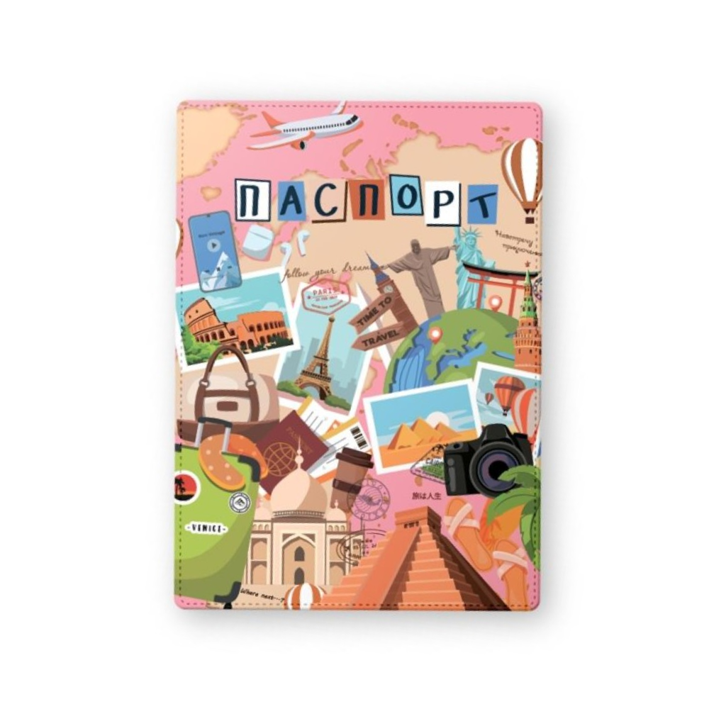 Обложка для паспорта "Travel", разноцветный