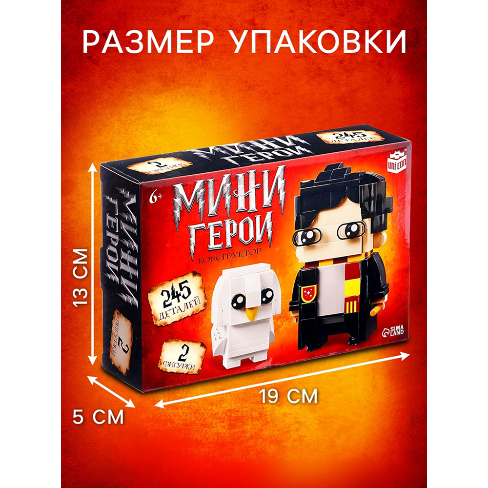 Конструктор "Мини Герои. Волшебник с питомцем"