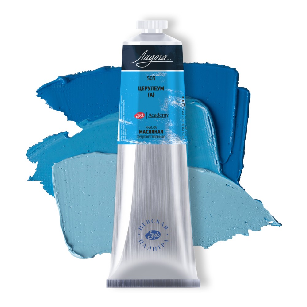 Краски масляные "Ладога", 503 церулеум А, 120 мл., туба