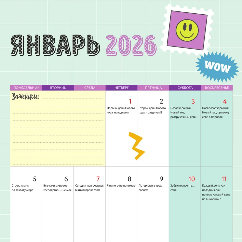 Календарь настенный перекидной "365 отмазок на каждый день" на 2026 год - 4