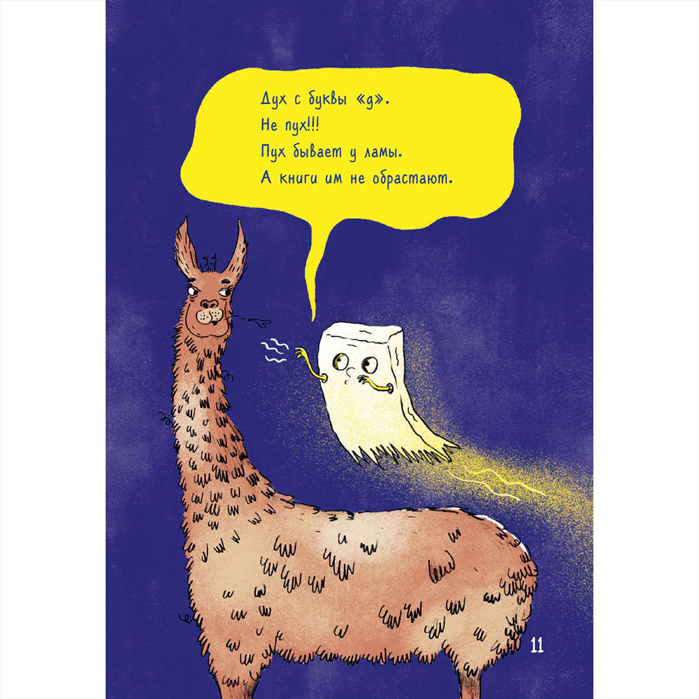 Книга "Я - книга!", Катя Фриксе - 12