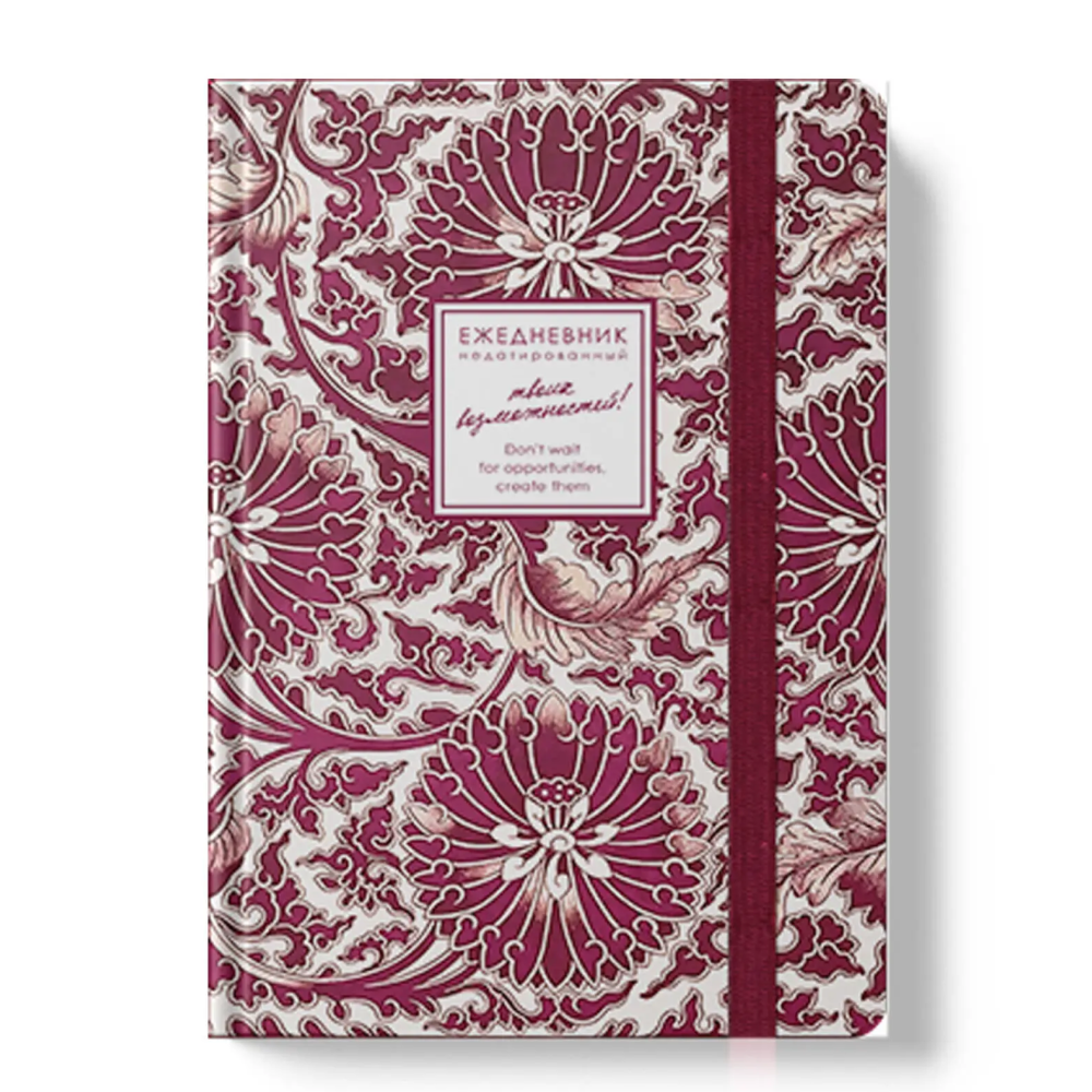 Ежедневник недатированный 