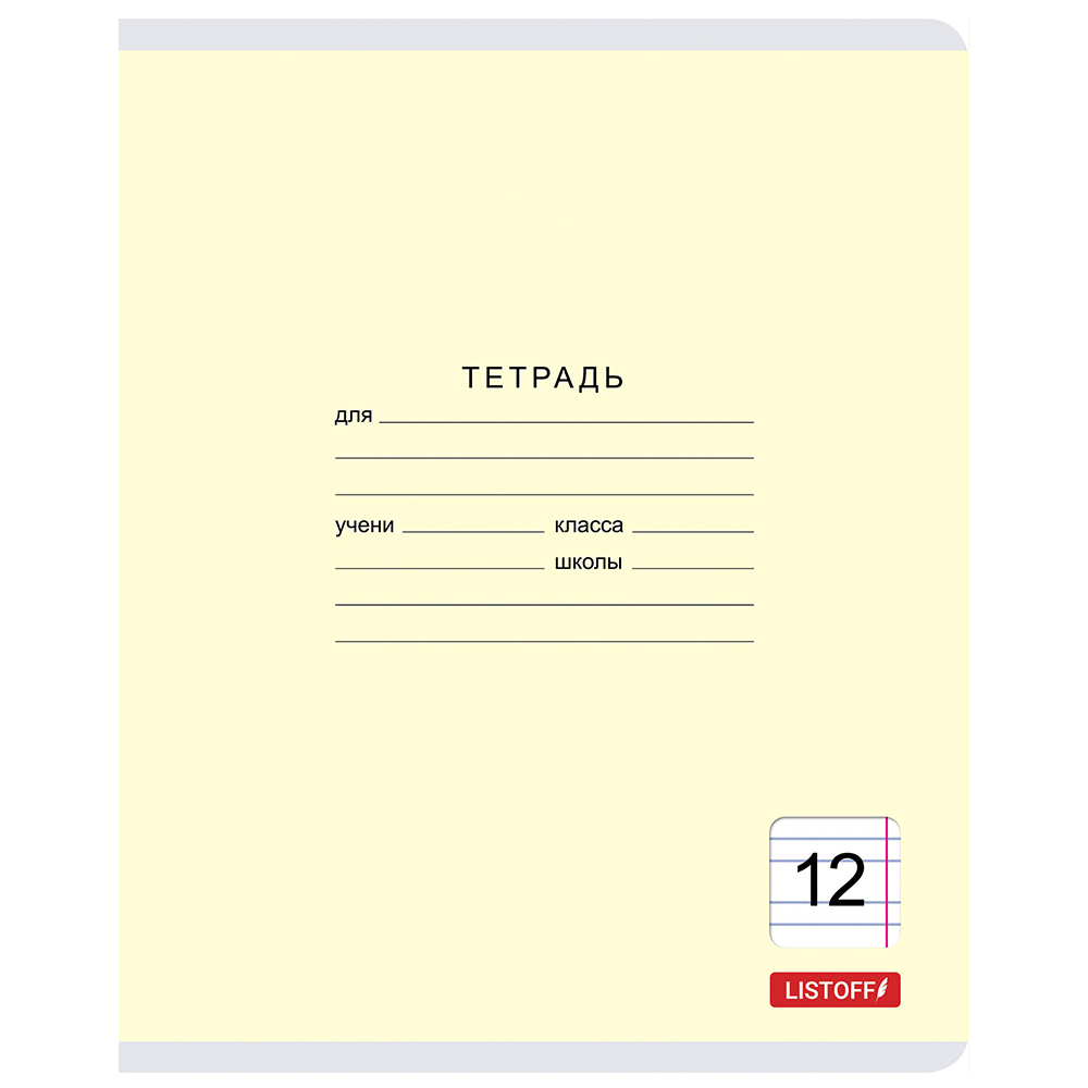 Тетрадь "Классическая серия", А5, 12 листов, узкая линейка, ассорти - 4