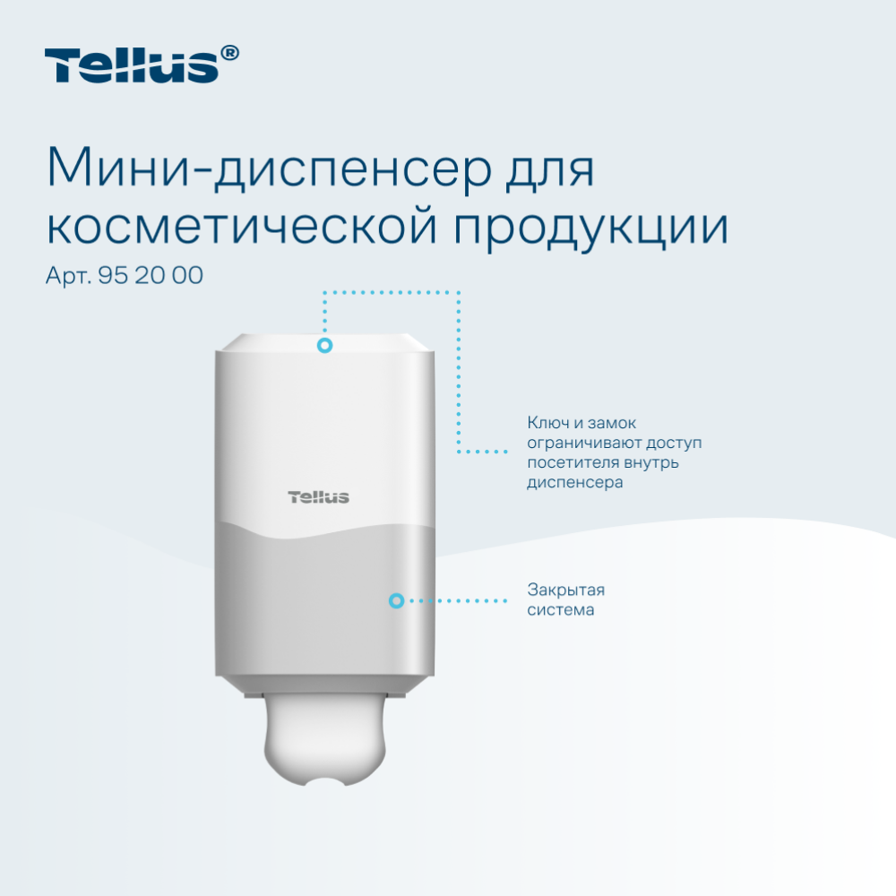 Диспенсер Tellus для косметической продукции мини, белый, SC2 - 7