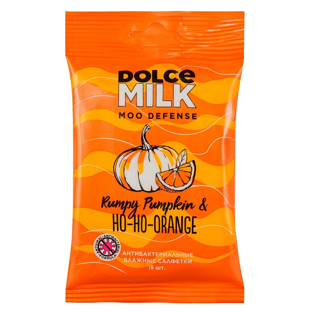 Салфетки влажные антибактериальные "DOLCE MILK", тыква и апельсин, 15 шт
